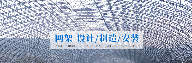 濟寧金天翼鋼結(jié)構(gòu)安裝有限公司